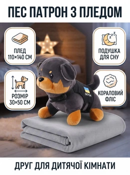 Мягкая игрушка подушка Пес Патрон с пледом 110х140 см плюшевая собачка детская обнимашка набор для подарка патриотическая игрушка с одеялом Серый
