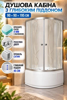 Душевая кабина с глубоким поддоном KO&PO 7125-11 90х90x195см матовое стекло с принтом раздвижные двери (С14943)