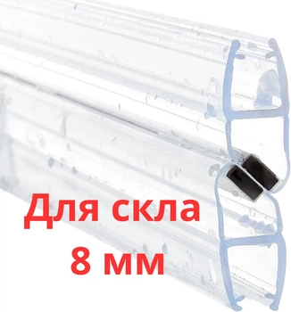 Магнітний ущільнювач для душової кабіни скляної двері (скло 8 мм) HDL-209 скло-скло 180 градусів довжина 220 см (комплект 2 полоски)