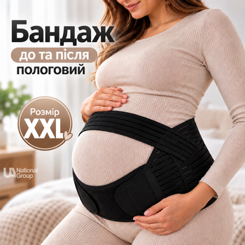 Бандаж для беременных до и после родов, универсальный 3-компонентный пояс для поддержки живота во время беременности с регулируемыми ремнями и застежками-липучками, размер XXL, черный, B16-XXL-Black