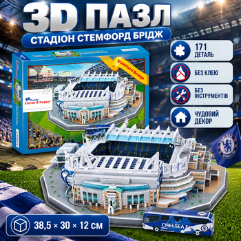 Пазлы 3D Стадион Стэмфорд Бридж конструктор-головоломка 38,5 × 30 × 12 см, огромные 3D-пазлы для детей и взрослых 171 деталь 143_s