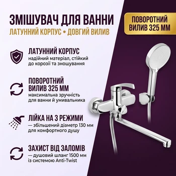 Смеситель для ванны с длинным изливом Kroner KRP Axis Line-C070 (латунь, душевой гарнитур)