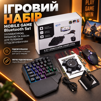 Игровой набор MOBILE GAME Bluetooth 5в1 с клавиатурой, мышью и хабом для телефона с подсветкой