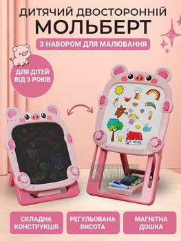 Детский двусторонний мольберт для маркеров и мела, с набором для рисования, магнитный, регулируется по высоте, розовый