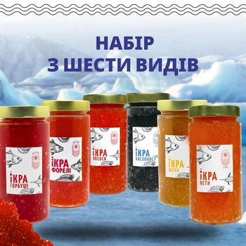 Набір з шести видів ікри