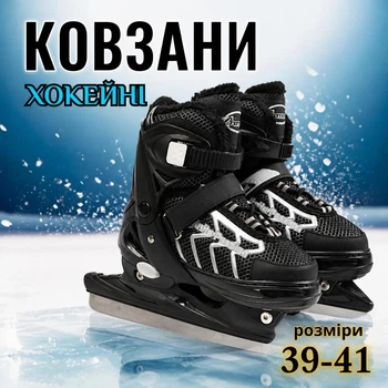 Раздвижные зимние коньки 39-41 с регулируемой стелькой 23-25 см — чёрная пара для подростков и начинающих в катании на льду