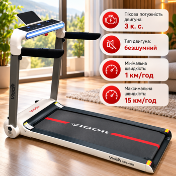 Электрическая беговая дорожка Vigor XPL400, 2 л. с., до 15 км/ч, LED-дисплей 10", Bluetooth, 12 программ, складная, до 100 кг