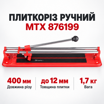 Плиткорез ручной 876199, длина реза 400 мм, толщина плитки до 12 мм