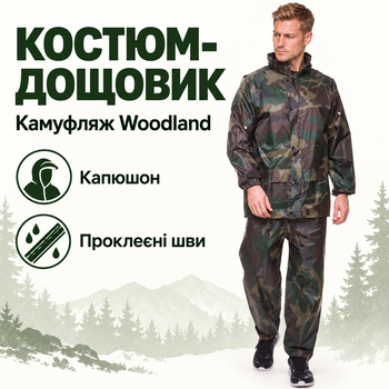 Костюм-дощовик «Лісова стежка» куртка та штани з капюшоном, камуфляж woodland, розмір 2XL