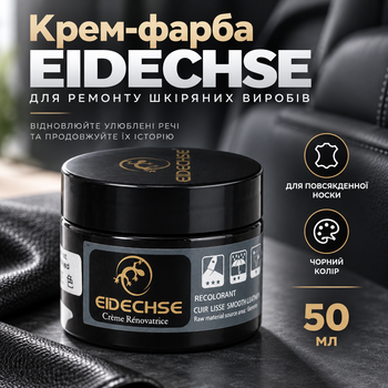 Крем-краска EIDECHSE для ремонта кожаных изделий черная жидкая кожа 50 мл