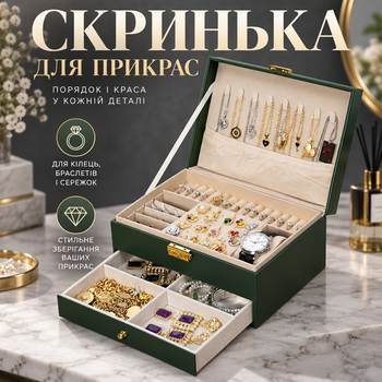 Шкатулка с ящиками и замком для хранения колец, браслетов и серег, компактный органайзер для бижутерии и аксессуаров