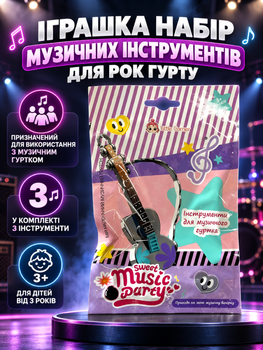 Колекційний набір сюрприз музичних інструментів для гурту