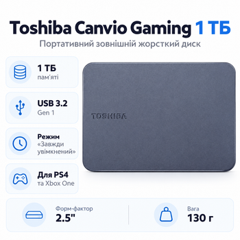 Внешний жесткий диск Toshiba Canvio Gaming 1 ТБ 2.5" USB 3.2 Gen 1 Dark Grey (HDTX210EK3AA)