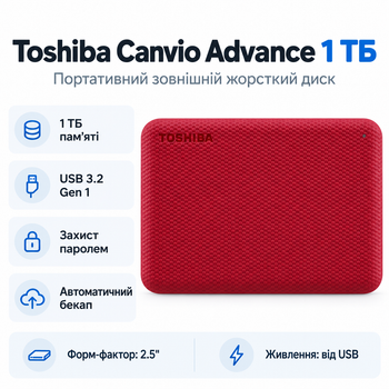Внешний жесткий диск Toshiba Canvio Advance 1 ТВ 2.5" USB 3.2 Gen 1 Red (HDTCA10ER3AA)
