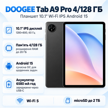 Планшет Doogee Tab A9 Pro 4/128 ГБ 10.1" Wi-Fi IPS Android 15 Black