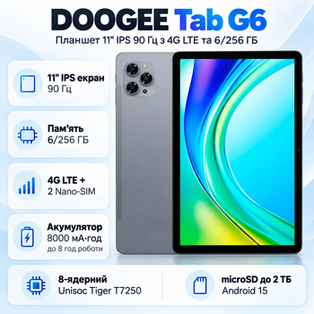 Планшет Doogee Tab G6 6/256 ГБ 11" 90 Гц 4G IPS Android 15 Grey