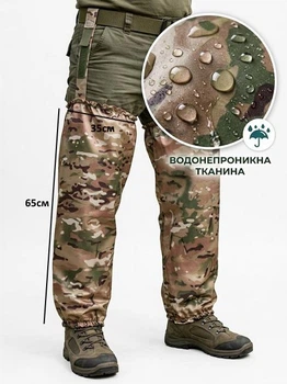 Чохли на ноги довгі 65 см на липучках до пояса (гетри - наколінники) захисні камуфляжні мультикам туристичні водонепроникні бахіли для риболовлі, мисливства та походів
