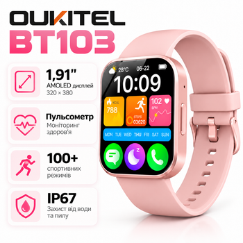 Смарт-часы Oukitel BT103 AMOLED 1.91 дюйма Bluetooth Pink (6931940767057)