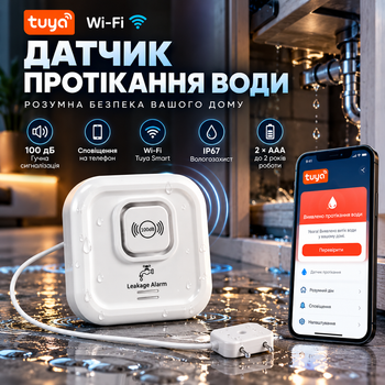 Датчик протечек воды Wi-Fi Tuya 100 дБ, умный сигнализатор затопления IP67, кабель 105 см, оповещения на телефон, 2 AAA