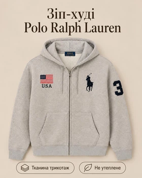 Толстовка Polo Ralph Lauren серый унисекс - на замке с капюшоном, карманами, нашивкой USA и номером 3 на рукаве размер L