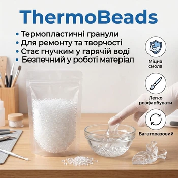 Жидкий пластик для ремонта и творчества в гранулах ThermoBeads, 50 г, прозрачный