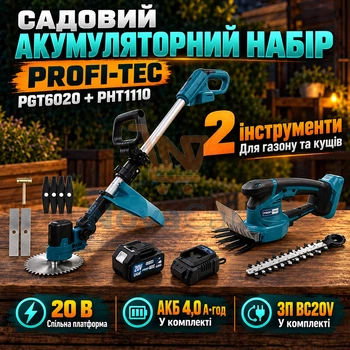 Садовый комплект триммер и ножницы-кусторез 20 В, набор для ухода за газоном, аккумуляторный инструмент с батареей 4 Ач