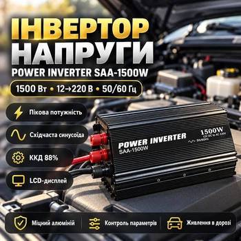 Инвертор 12 на 220 преобразователь напряжения 1500 Вт с LCD дисплеем USB портом и алюминиевым корпусом для авто и дома