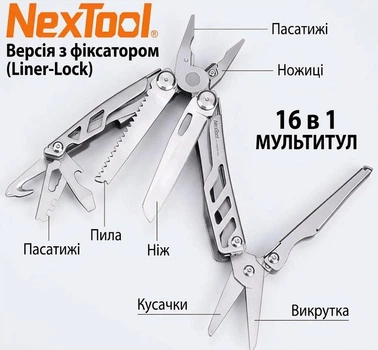Мультитул Nextool Flagship Pro KT5020 16-в-1, замки Liner Lock, фіксатори лез