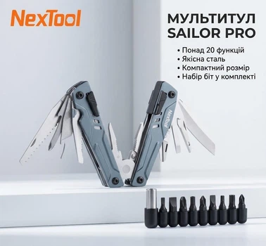 Мультитул Nextool Sailor Pro