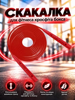 Скакалка регулируемая для бокса фитнеса кардио кроссфита похудения Newt Jump длиной 3 м красная NE-LG-3567R