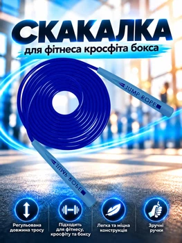 Скакалка регулируемая для бокса фитнеса кардио кроссфита похудения Newt Jump длиной 3 м синяя NE-LG-3567BL