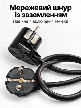 Шнур мережевий 1,5 м ПВС з двосторонньою вилкою із заземленням 3х1,5 мм² кабель вилка вилка