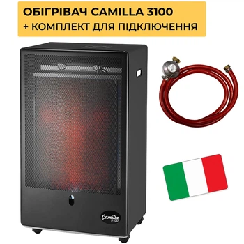 Газовый Обогреватель Каталитический Camilla 3100 Ferretti 3,4 кВт + комплект подключения. Для квартиры и дома до 60 м²