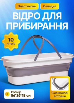 Ведро складное универсальное силиконовое с ручкой на колесиках 10 литров хозяйственное ведро для уборки дома стирки мыться полов