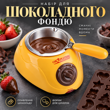 Набор для шоколадного фондю Chocolate Fondue Set из нержавеющей стали с формами для конфет и аксессуарами