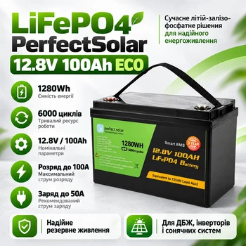 Акумулятор LiFePO4 PerfectSolar 12.8V 100Ah