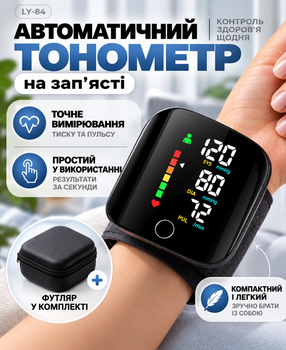 Автоматический тонометр для запястья Аппарат для измерения давления со встроенным аккумулятором