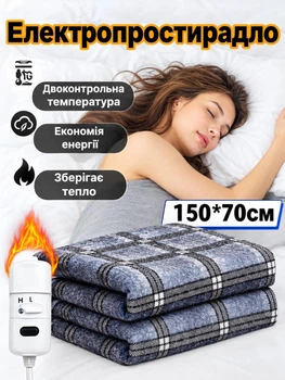 Электропростынь двуспальное электроодеяло с подогревом 70х150 см и регулятором температуры серая.