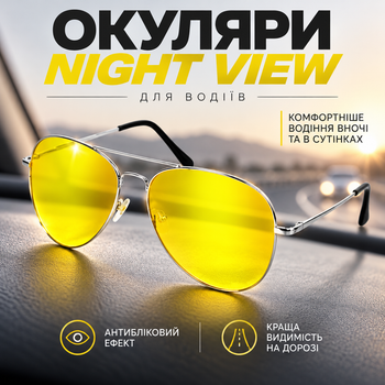 Очки Night View Glasses для водителей с антибликовым эффектом и жёлтыми линзами