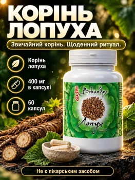 Корень лопуха Bekandze 400 мг 60 капсул когда коже и пищеварению нужно внимание для ухода за кожей изнутри и комфортного пищеварения подходит тем кто заботится о коже питается нерегулярно и хочет наладить режим питания