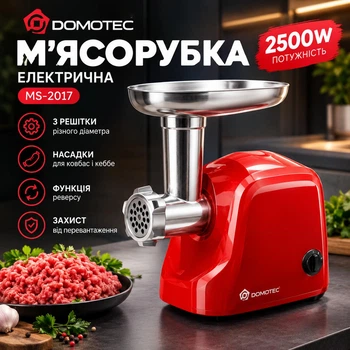 Електром’ясорубка Domotec MS-2017 2500W червона професійна м’ясорубка з насадками для фаршу м’яса кухонний прилад для дому приготування котлет ковбас тефтель начинок