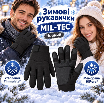 Зимние перчатки Mil-Tec Gloves Winter HiPora Thinsulate 12520802 унисекс, водонепроницаемые, утепленные, Black, размер L
