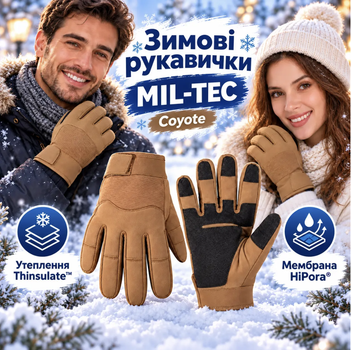Зимние перчатки Mil-Tec Gloves Winter HiPora Thinsulate 12520819 унисекс, водонепроницаемые, утепленные, Brown, размер M