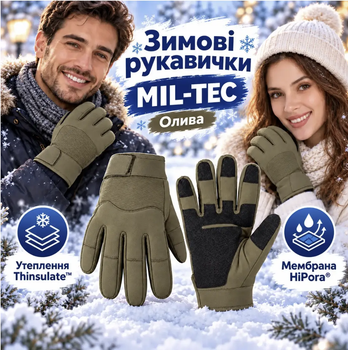 Зимние перчатки Mil-Tec Gloves Winter HiPora Thinsulate 12520801 унисекс, водонепроницаемые, утепленные, Olive, размер S