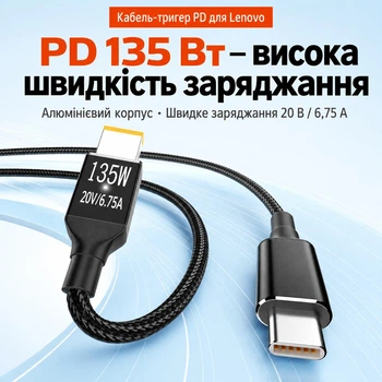 Кабель-переходник PD 135W Type-C на DC Square на 18.5-20V вольт 1.8 м для подзарядки ноутбука Lenovo ThinkPad Yoga Legion с триггером (1.8 метра) Power Delivery и другой техники от повербанка powerbank и зарядного устройства Ymiot