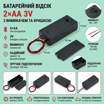 Держатель, бокс для 2 АА батареек с крышкой и переключателем ON-OFF (68x33х18мм)