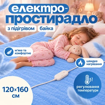 Электро-простынь 120x160 см байка Простынь с подогревом Yasam Голубой