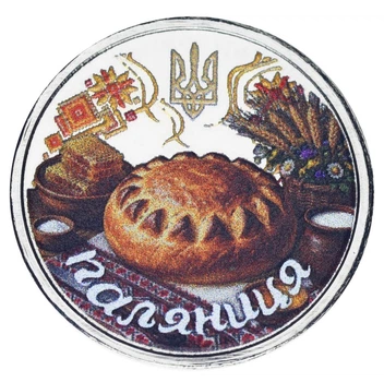 Медаль Україна 10 карбованців 2026 UNC Паляниця