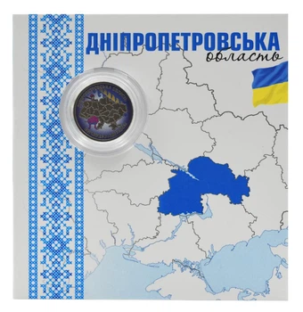 Монета Украина 10 гривен 2026 UNC Мы сильные. Мы вместе - Днепропетровская область в сувенирной упаковке Цветная