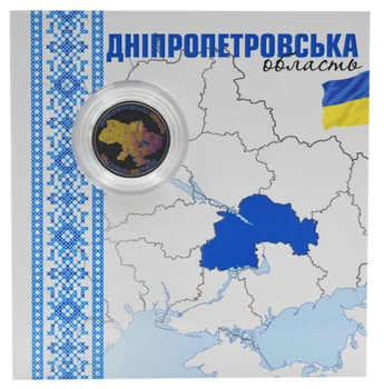 Монета Украина 10 гривен 2026 UNC Мы сильные. Мы вместе - Днепропетровская область в сувенирной упаковке Цветная 2